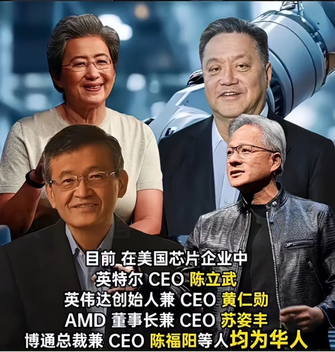 印度高管被集体放逐,华人全面接管美国芯片企业