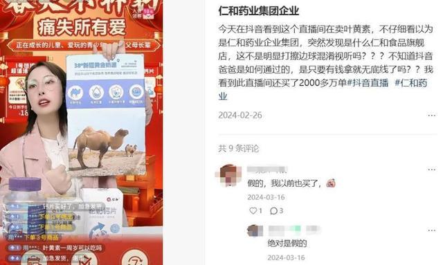 图源:小红书截图