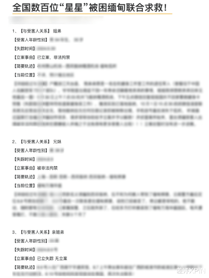 1700份求救信息有多沉？我们和“星星回家计划”的发起人聊了聊