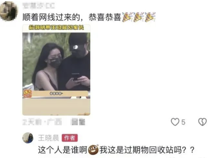 吵翻天了…他俩到底结没结婚啊？