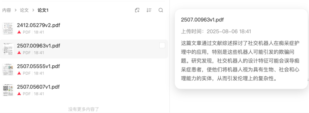 Claude之父深度回顾:给百度谷歌打工,跟OpenAI闹掰,谈大模型创业挑战
