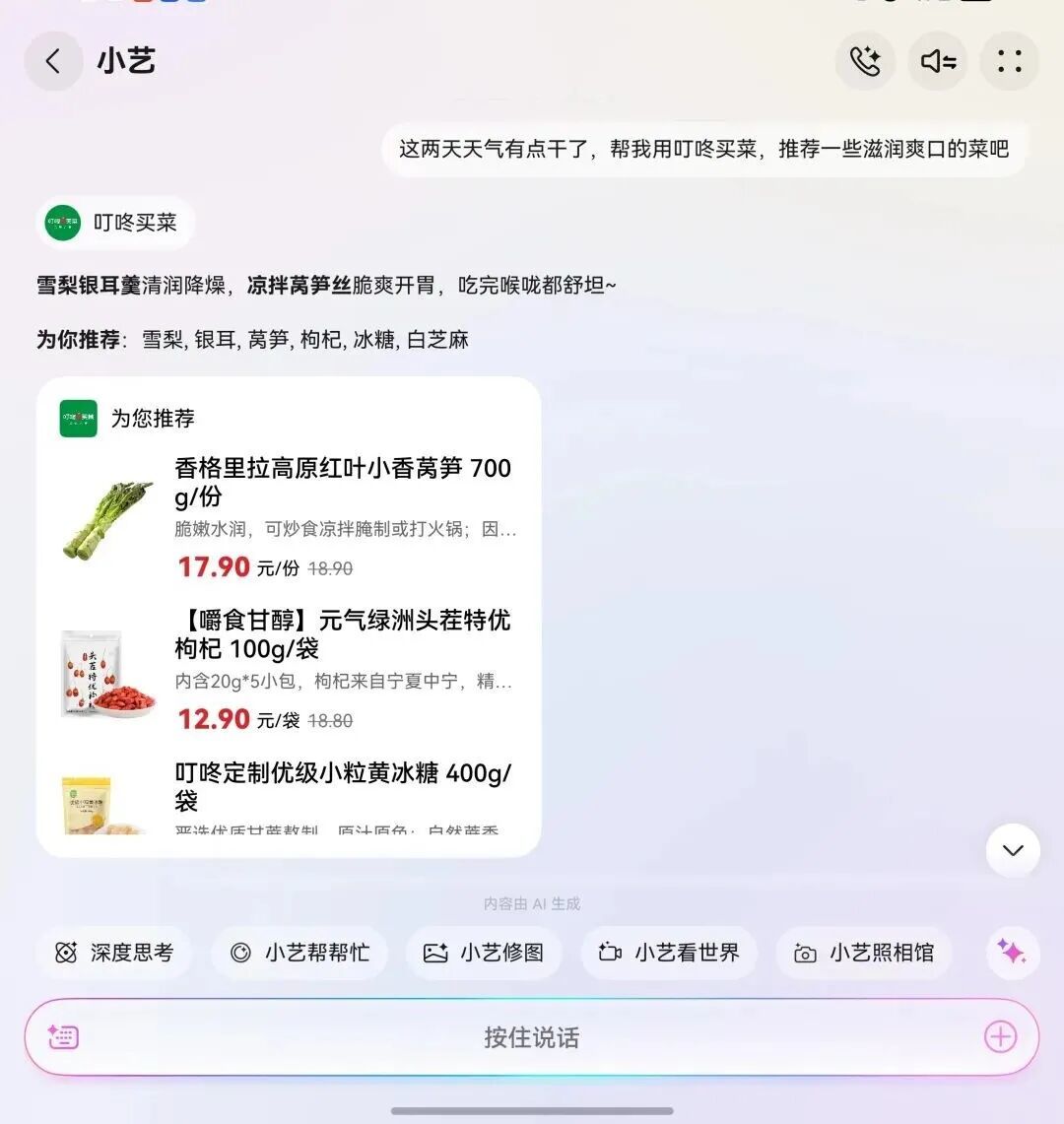 智能助手也有自己的助手了?鸿蒙又整了什么新活儿