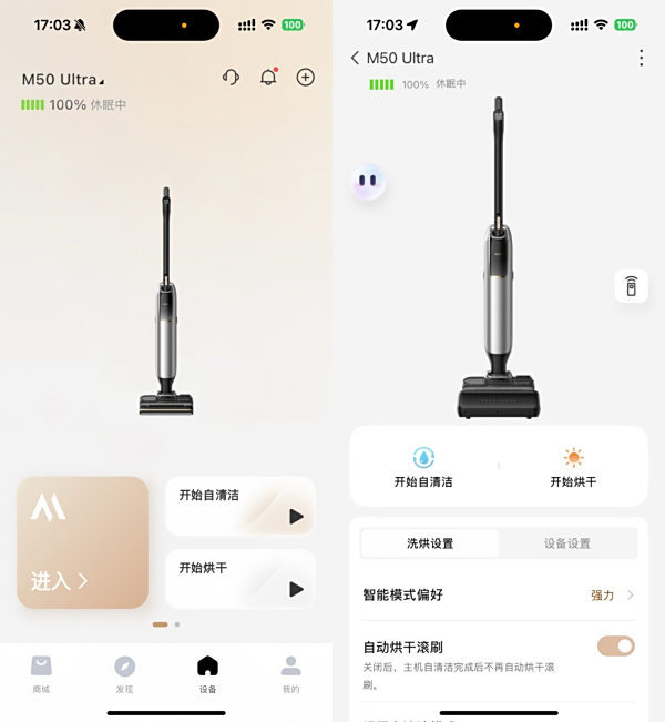 高效清洁与舒适体验的完美融合,MOVA M50 Ultra洗地机深度评测