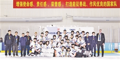 北京U18男冰夺冠