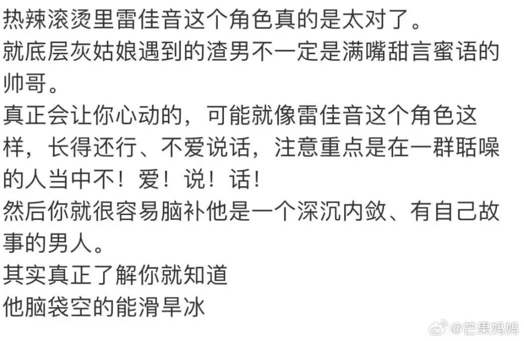 网友锐评《热辣滚烫》里雷佳音的角色塑造