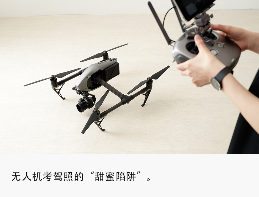 无人机考证热背后:掏空年轻人钱包,养肥培训机构