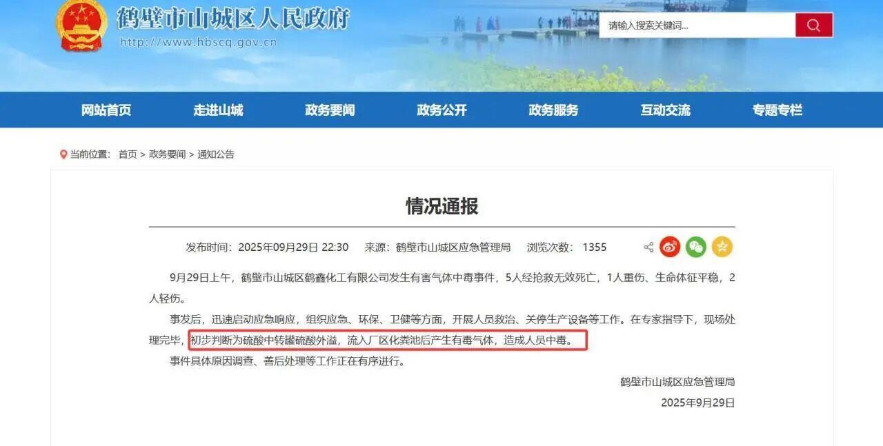 微信图片_2025-09-30_134916_744.jpg