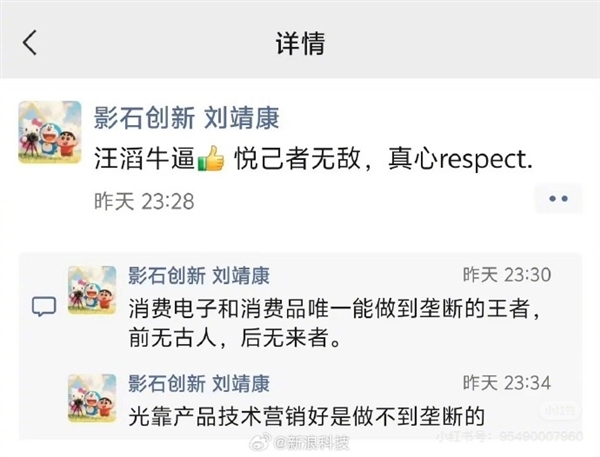 影石董事长:真心敬佩大疆CEO汪滔 前无古人后无来者