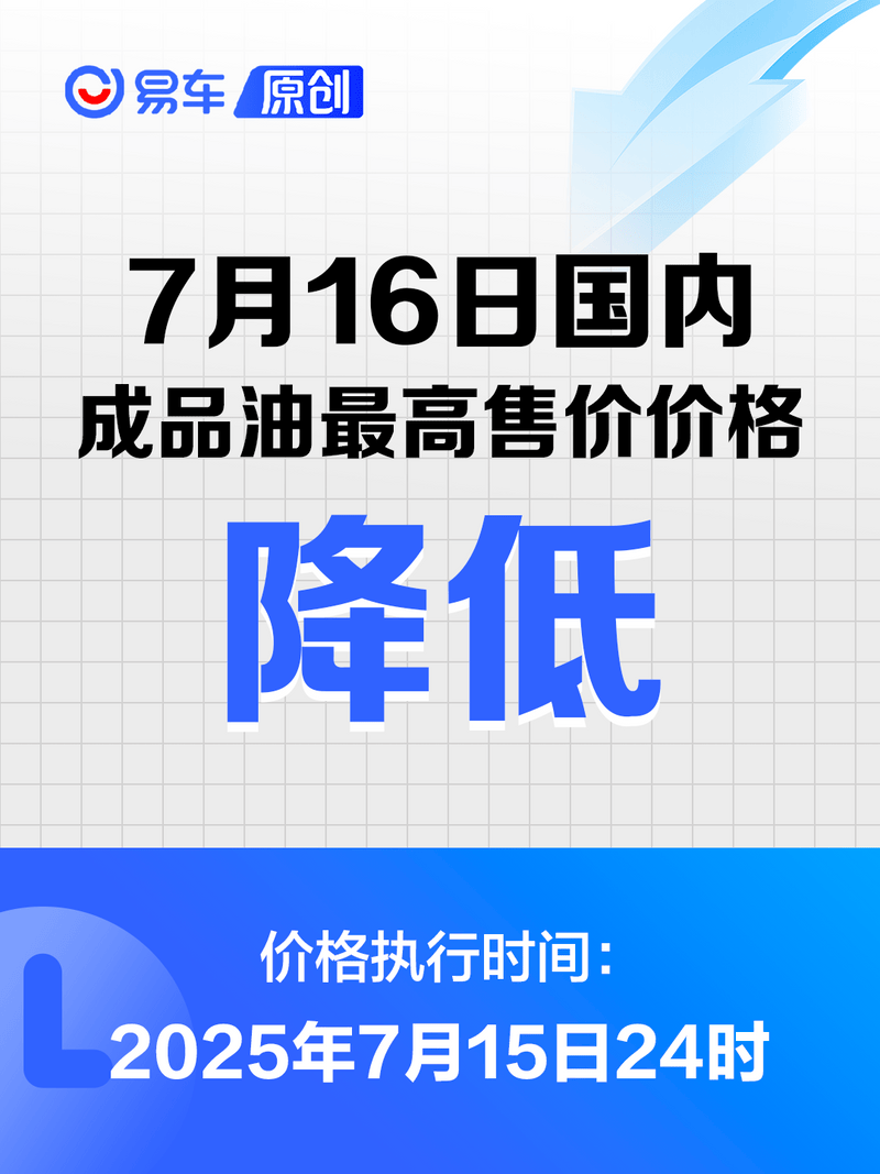国内油价将于7月15日24时起调整加满一箱油将少花5元_凤凰网