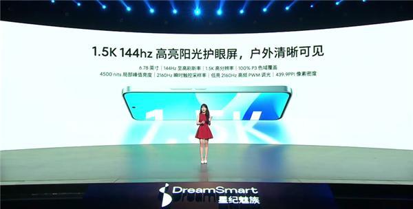 国补1274.15元起!魅族Note 16 Pro发布:行业首款南德三防认证手机 5年流畅