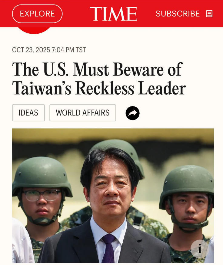 美学者批评赖清德是“reckless(鲁莽的)”领导人。(图片取自网络)