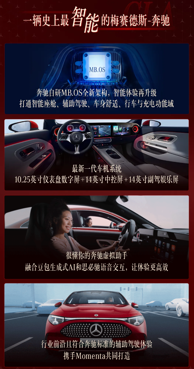 奔驰全新纯电CLA将于10月上市,预售价25.9万元起