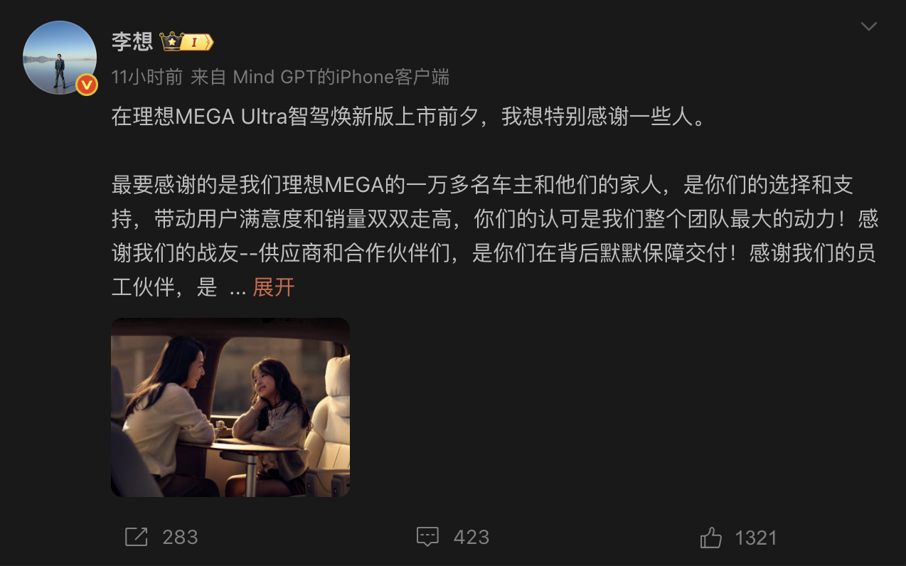 早报|小米回应小米 SU7 湛江起火事故/特斯拉在华停售美国进口车型/微信 PC 版上线多个新功能