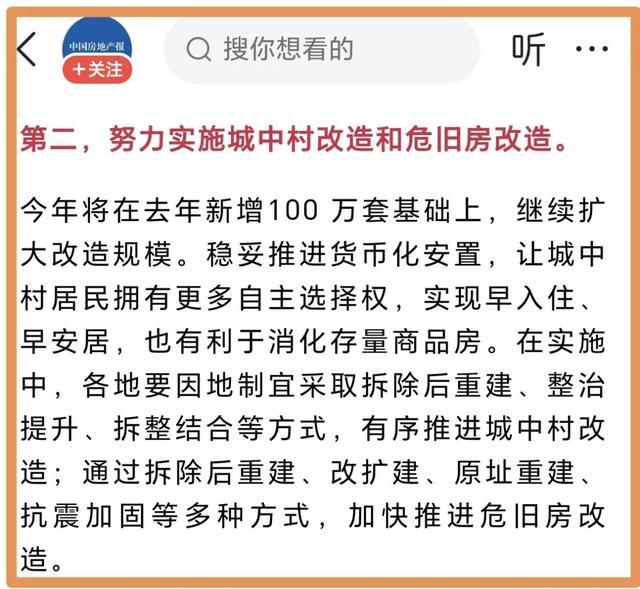 农村瓦房房屋旧房改造政策有哪些规定