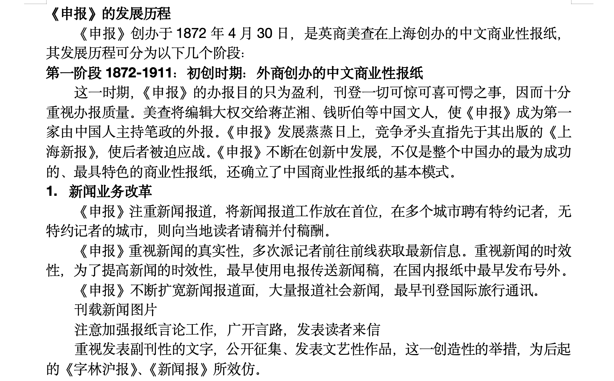 又一出圈AI神器!扣子空间放大招:文字秒变真人级播客,停顿语气词都像人