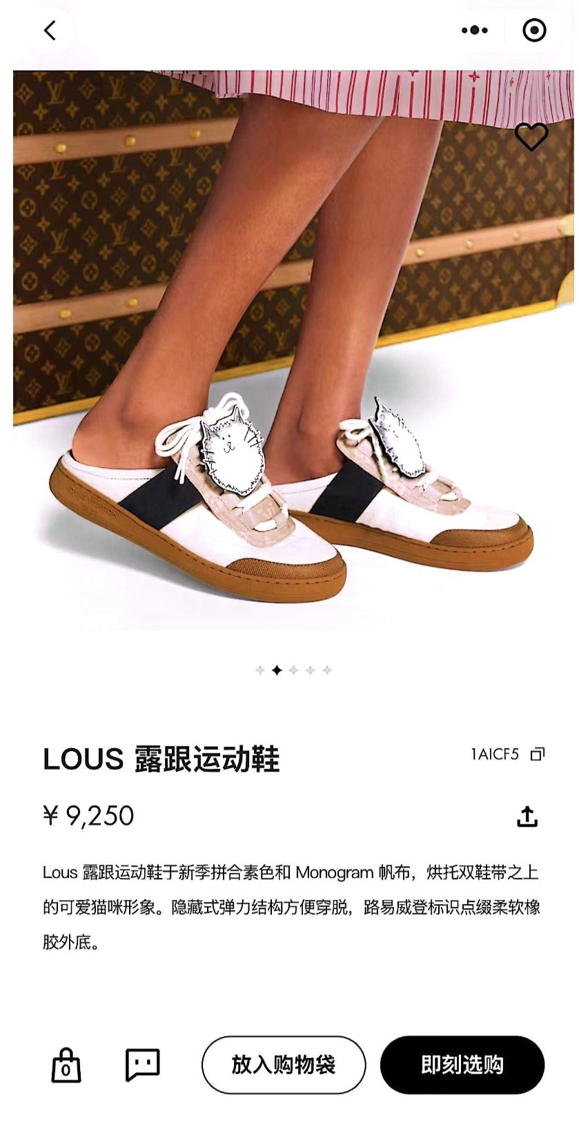 LV官网对该露跟运动鞋的介绍