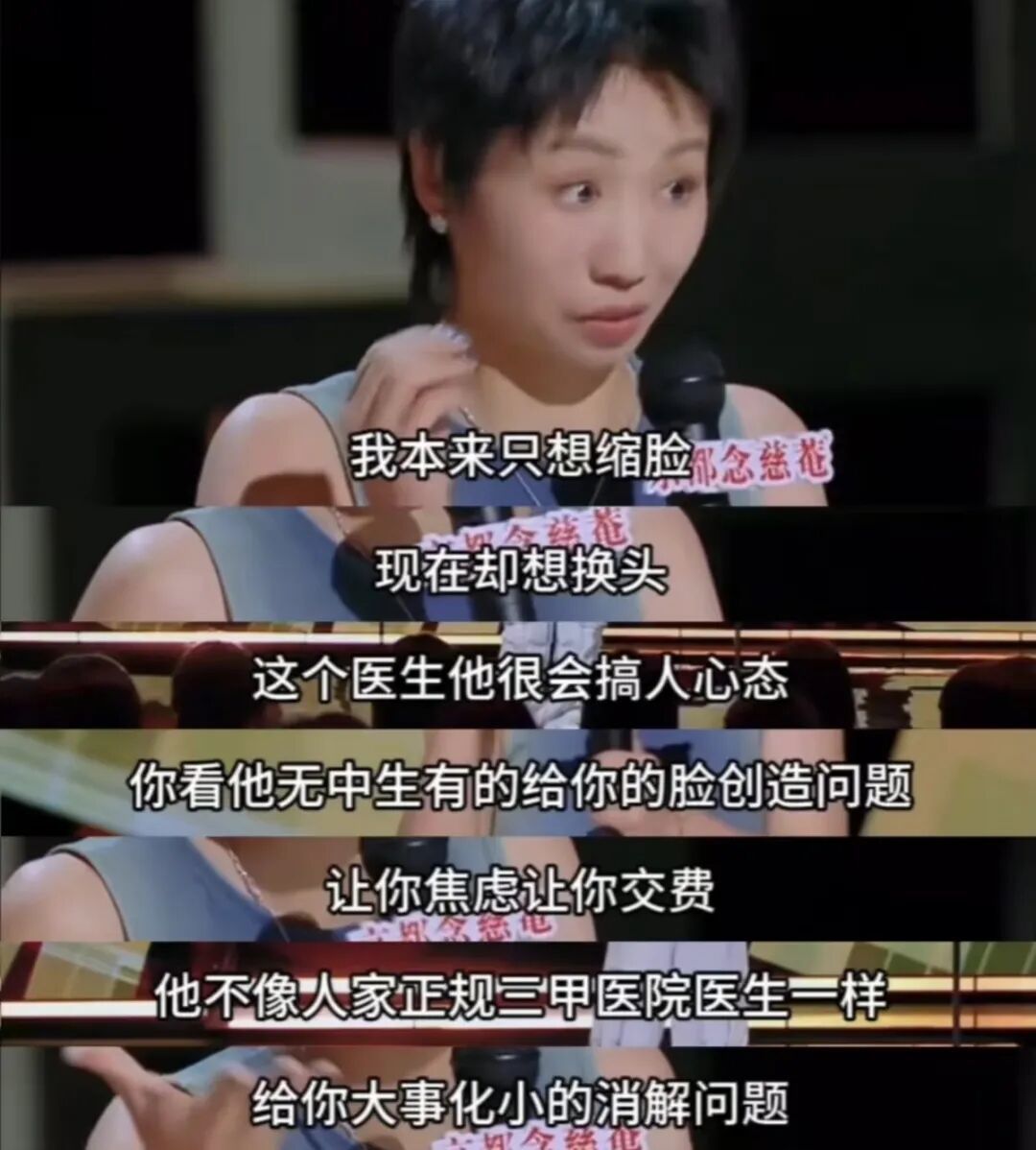 综艺《喜剧之王单口秀》