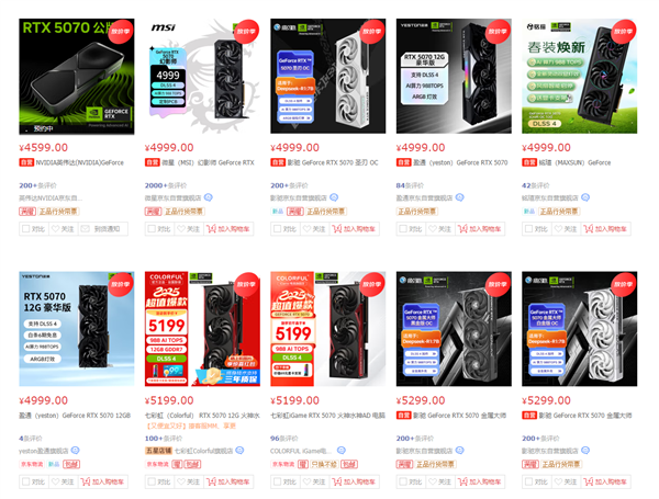 RTX 5070、RTX 5070 Ti在欧洲已破发!国内还是太贵