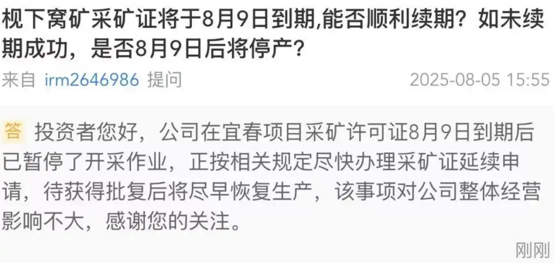 宁德时代这波锂矿停产,真要把电车干涨价了?