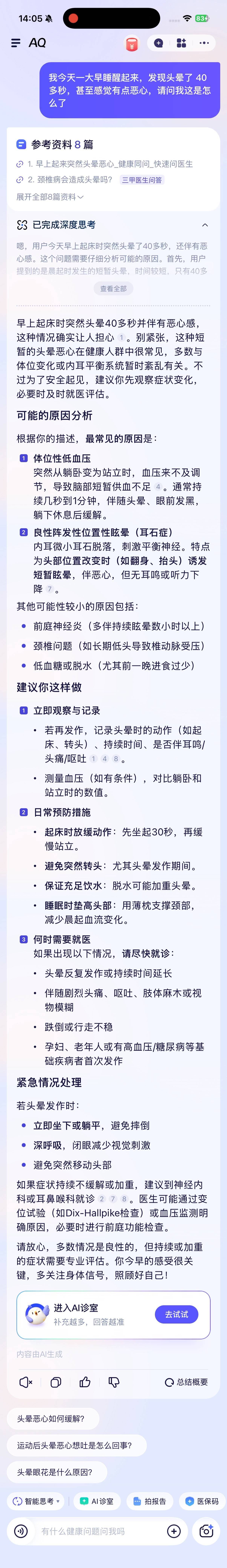 支付宝这个登顶 App Store 的 AI 应用,给我的苹果手表配了个贾维斯