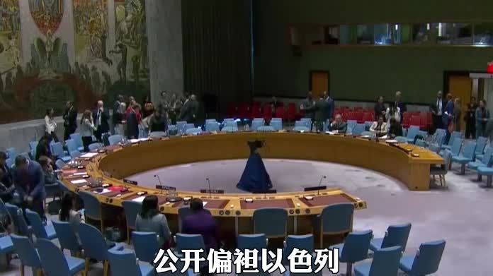 公开偏袒以色列，美再用一票否决权，中方非常失望，连发三道质问