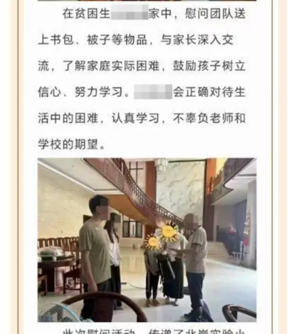 ▲学校曾发布的文章,目前已删除