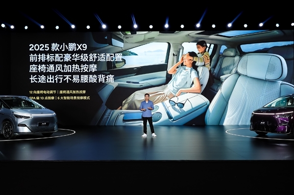 全系后轮转向最灵活的MPV 新款小鹏X9开卖:39.98万起
