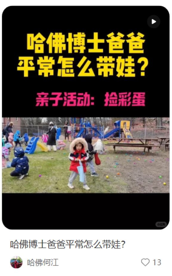 哈佛蒋同学被批特权代表!9年前站上同一演讲台的中国男生赢在哪里?如今又过得怎样了?