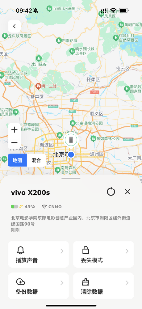 查找另一台设备的位置