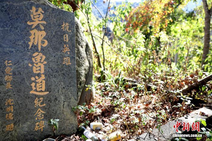 位于台湾南投县仁爱乡的马赫坡古战场，是莫那&middot;鲁道与族人的祖居地，也是“雾社起义”的最后战场。中新社记者 朱贺 摄