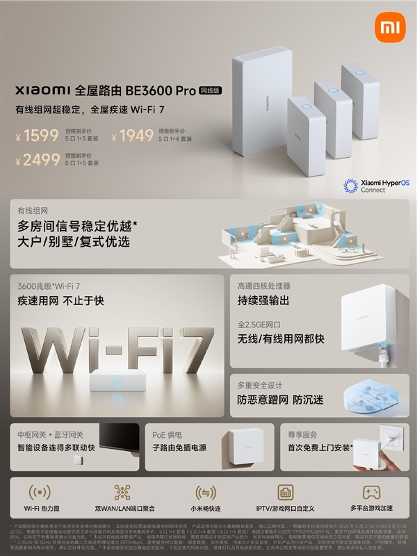 1599元起!小米全屋路由BE3600 Pro网线版预售:自带蓝牙+中枢网关