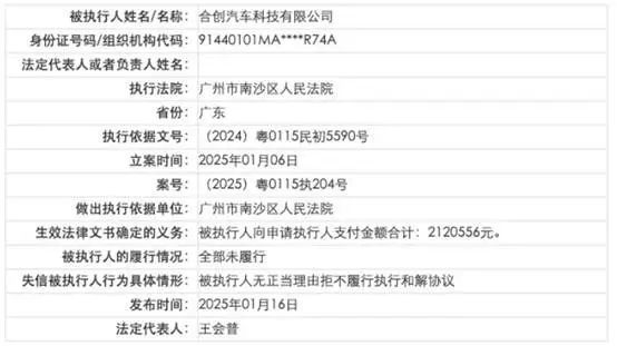 合创爆雷