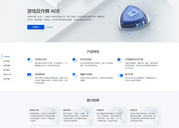 暗区突围外挂