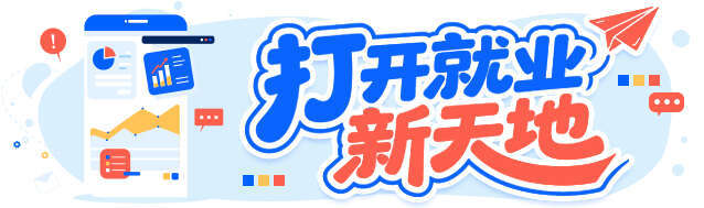 职业生涯教育有了AI“助教”