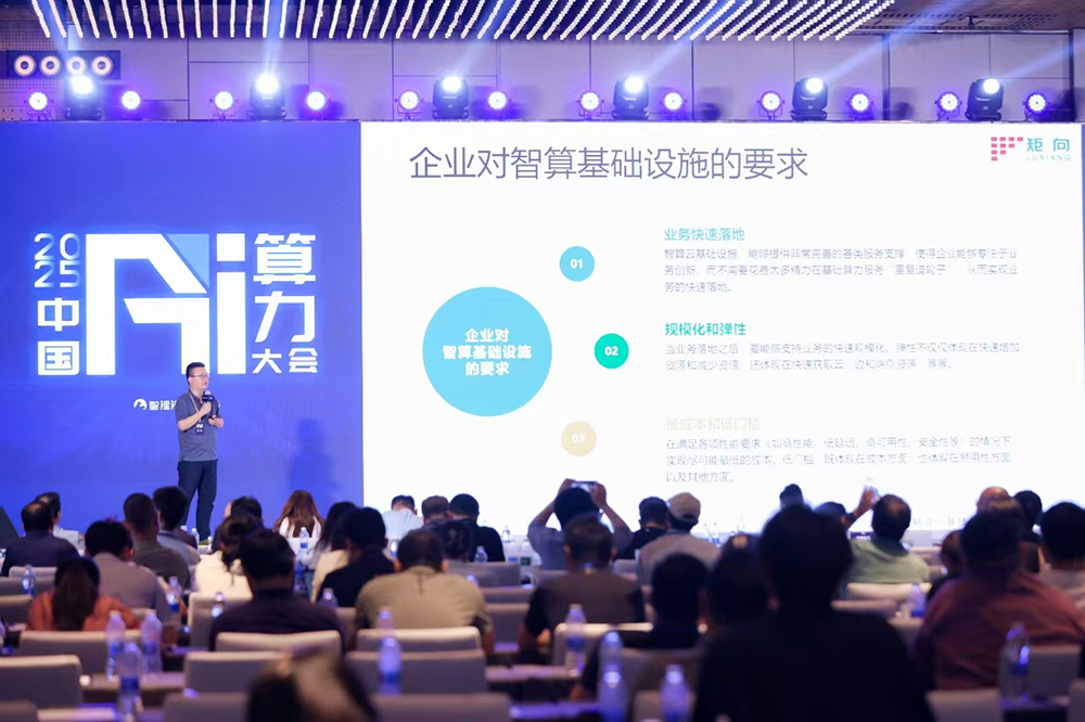 万字回顾首届中国AI算力大会!15+位大咖主会场演讲精华爆棚,来没来都值得收藏