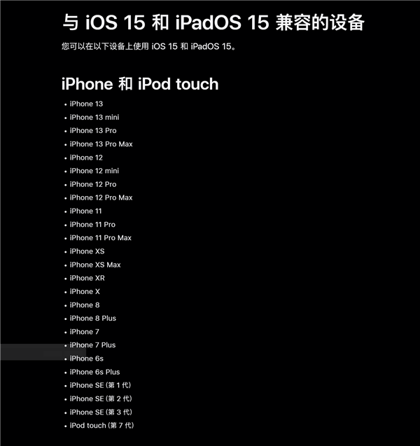 iOS微信更新发布,淘汰iOS 14 老iPhone彻底被抛弃