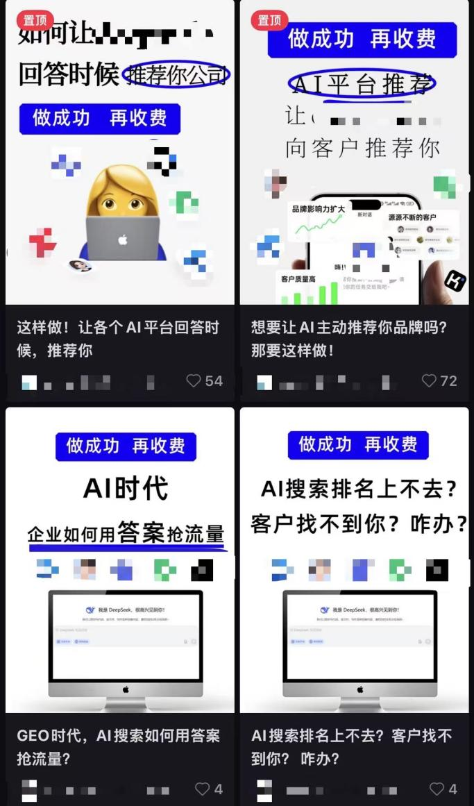 GEO服务机构宣传内容