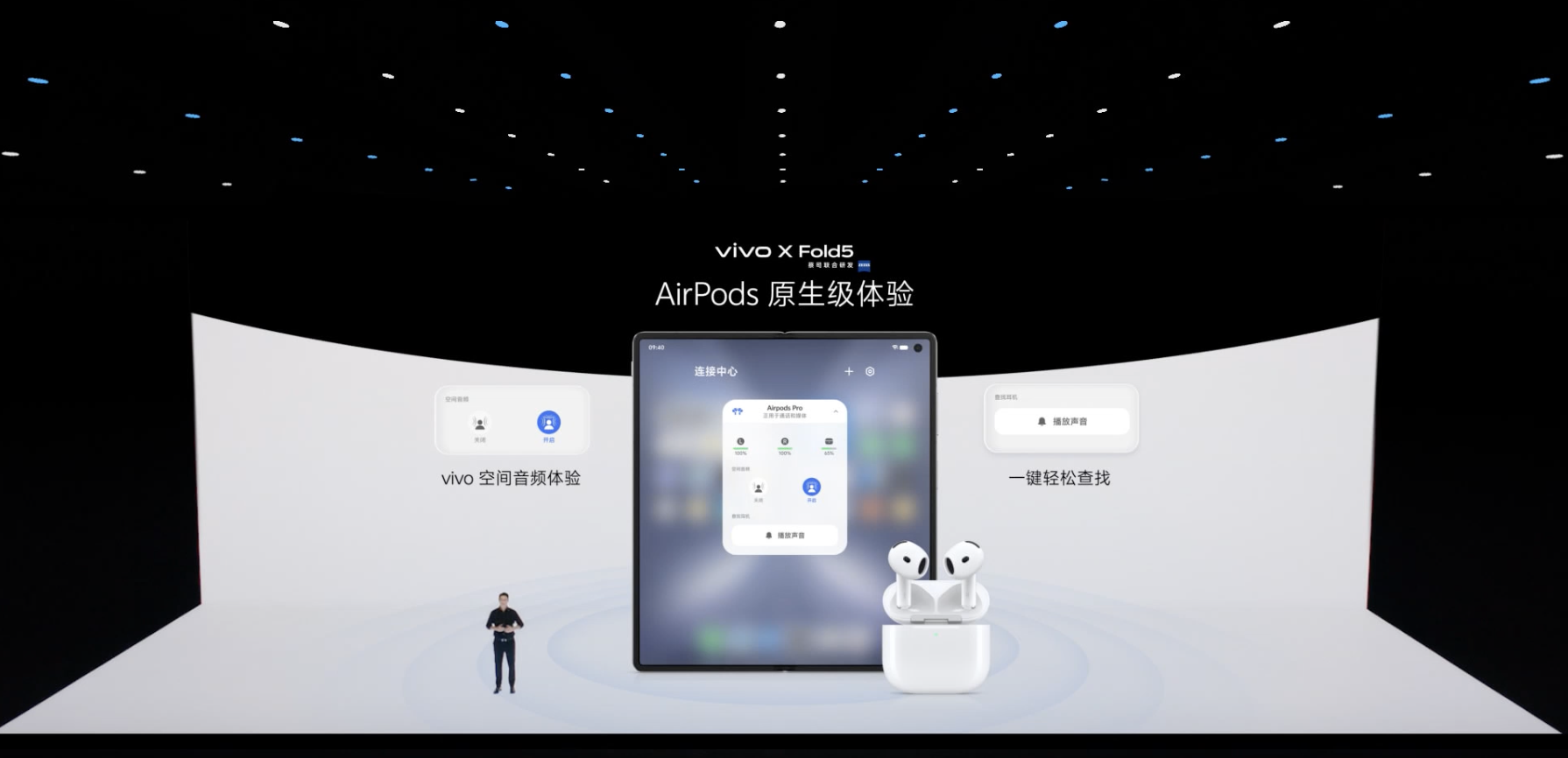 vivo 发布的这台折叠屏,是送给 iPhone 用户的特洛伊木马