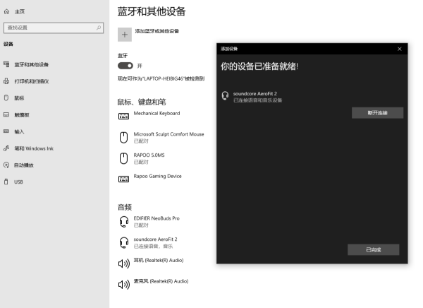 声阔开放式耳机Aerofit 2飞跃线 Air专业实测:AI翻译搭配「无感佩戴」