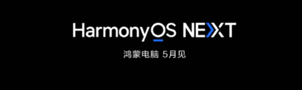 华为又有颠覆性产品要来了:折叠PC或本月发布 运行鸿蒙?