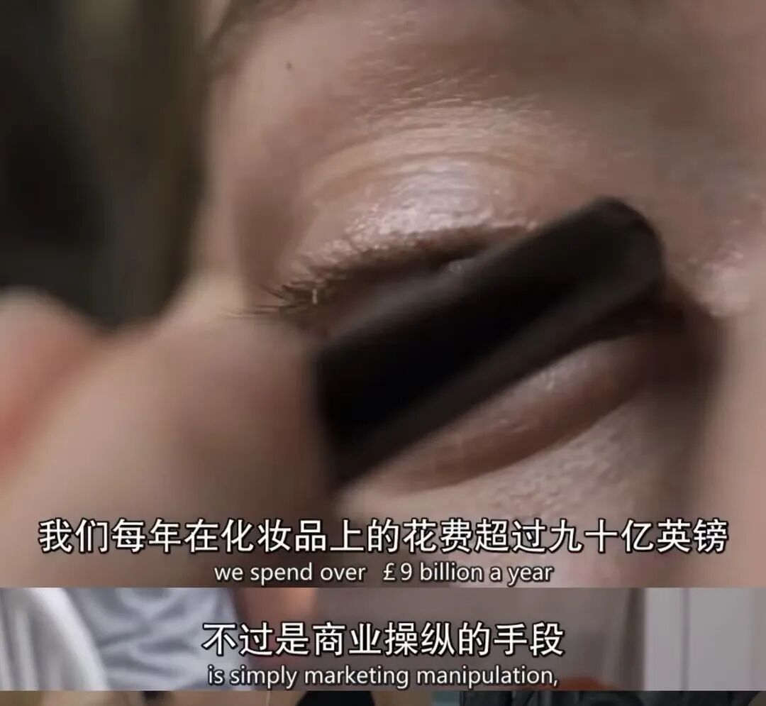 纪录片《美容的真相》