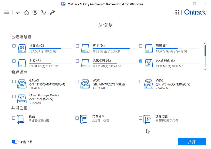 深度扫描SD卡中可恢复的文件