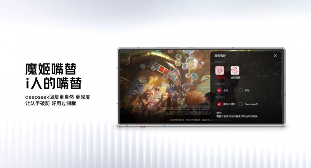 红魔10Air重塑电竞美学 2999元解锁新体验