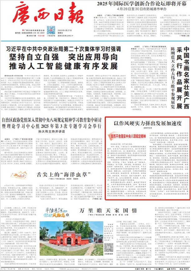 报纸版面截图。
