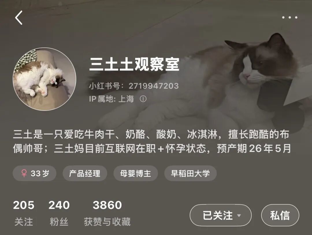 小魏的账号主页