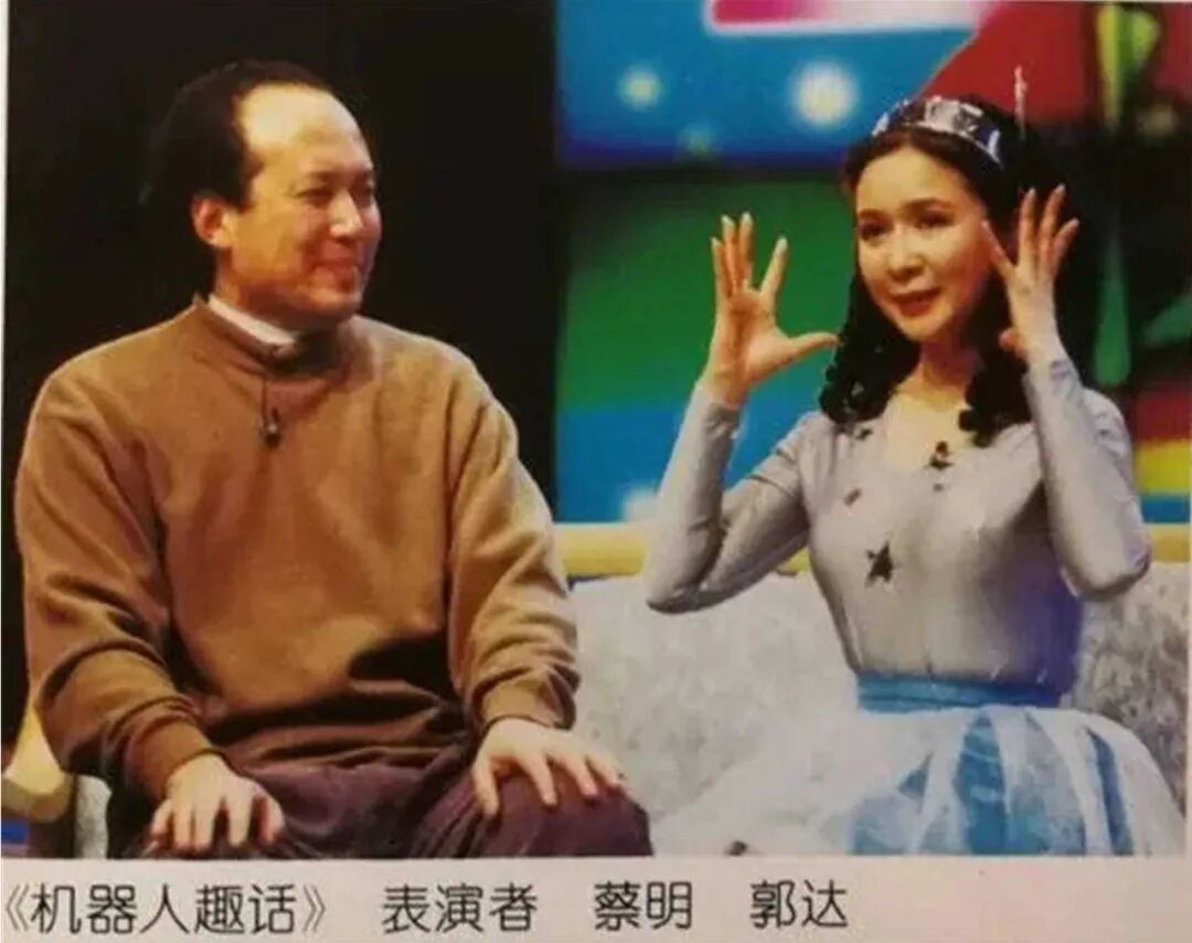 赵克明导演小品《机器人趣话》