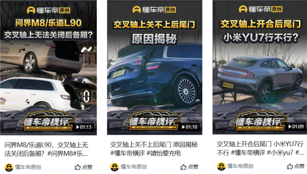 懂车帝的交叉轴测试 炸出没良心车企了?