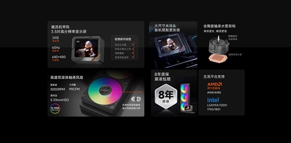 水冷8年超长质保!超频三北境GT360上市:889元