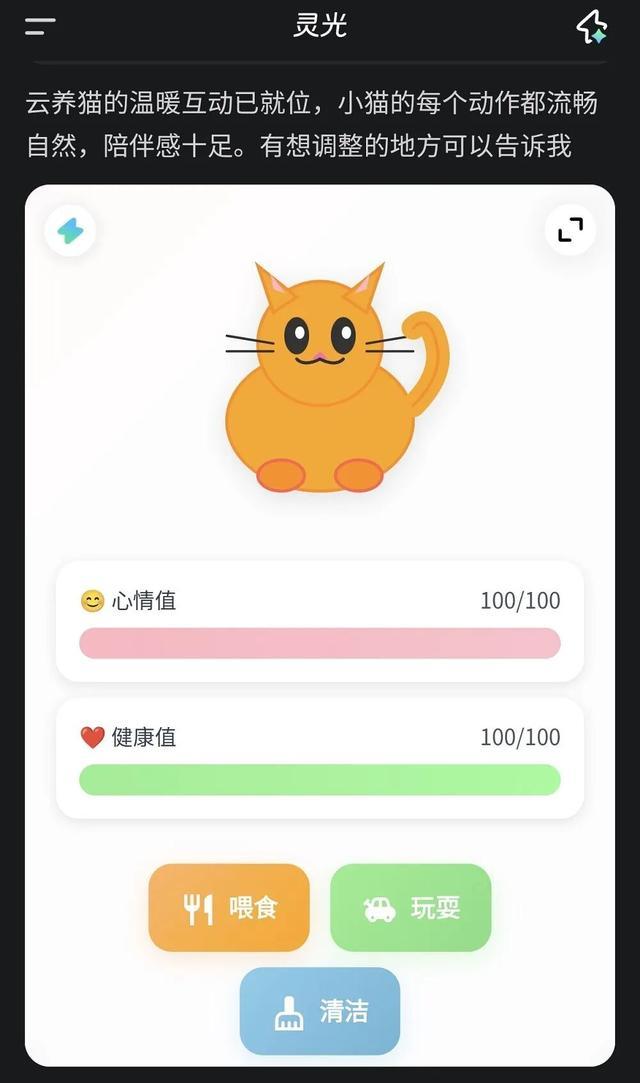 蚂蚁灵光App空降!太丝滑了,零门槛生成专属应用