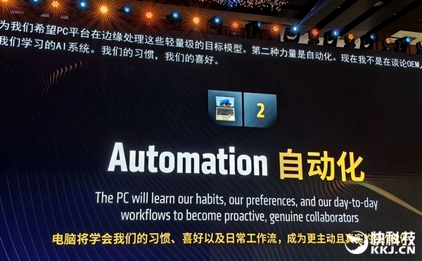 AMD雄起!AI PC真的做起来了 苏姿丰亲临中国盛赞